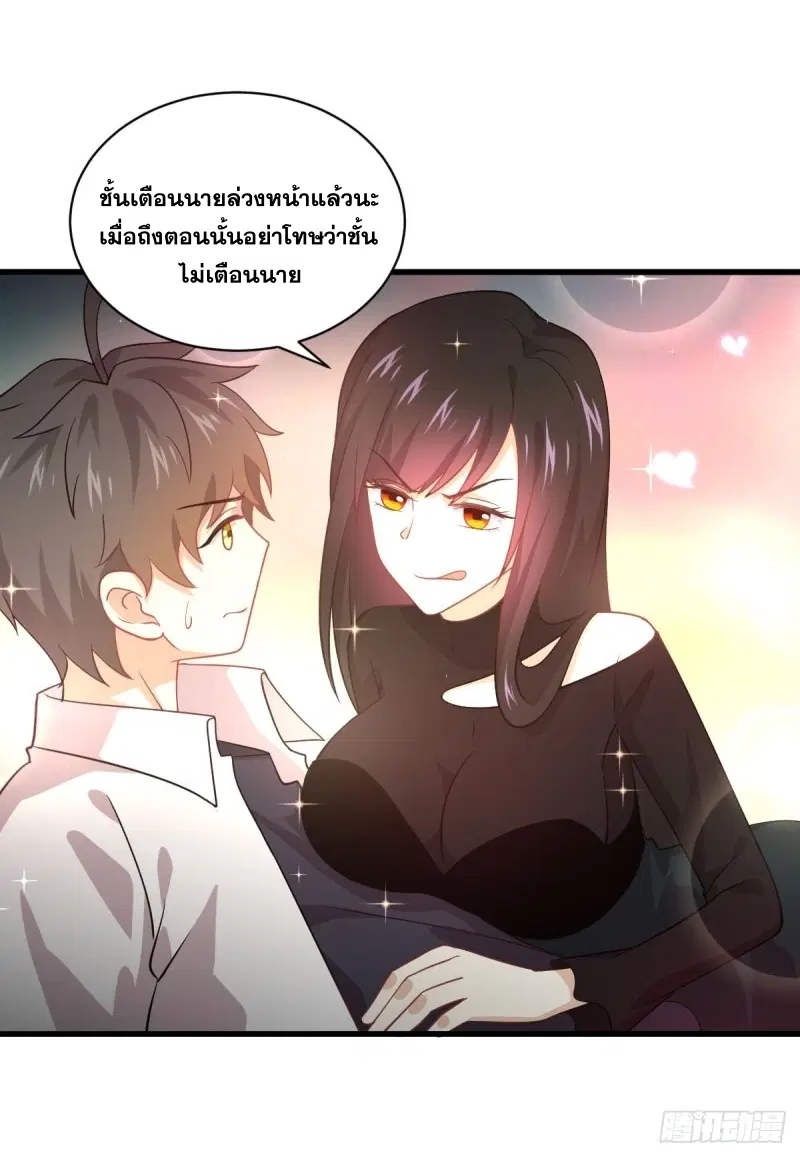 Immortal Swordsman in the Reverse World ตอนที่ 80 — หน้า 2 จาก 36