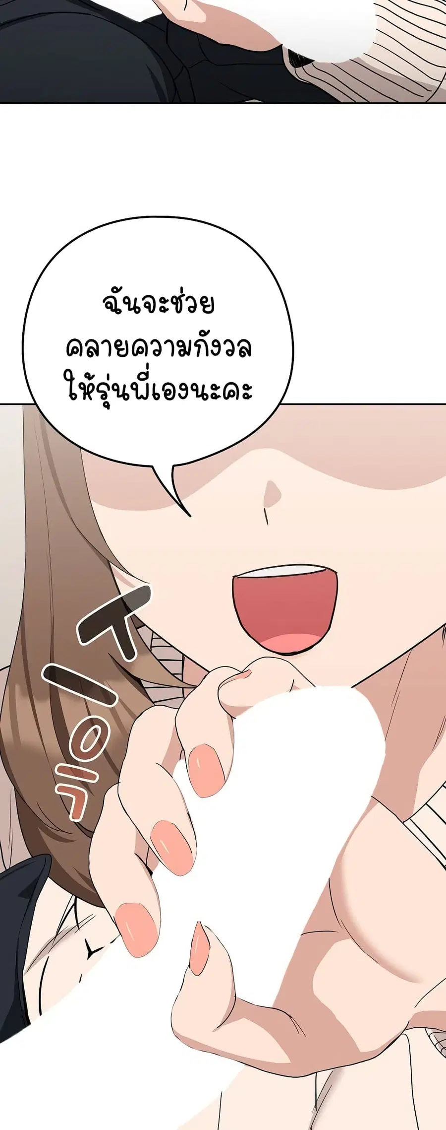 After Work Love Affairs ตอนที่ 20 — หน้า 24 จาก 54