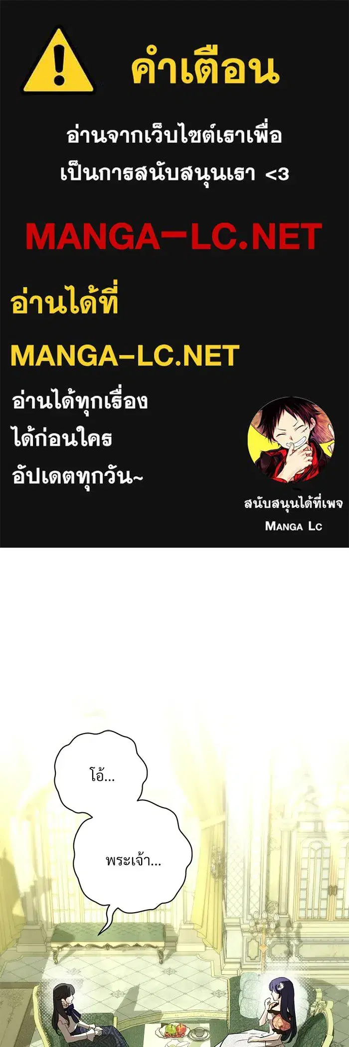 To My Husband’s Mistress ตอนที่ 91 — หน้า 1 จาก 132