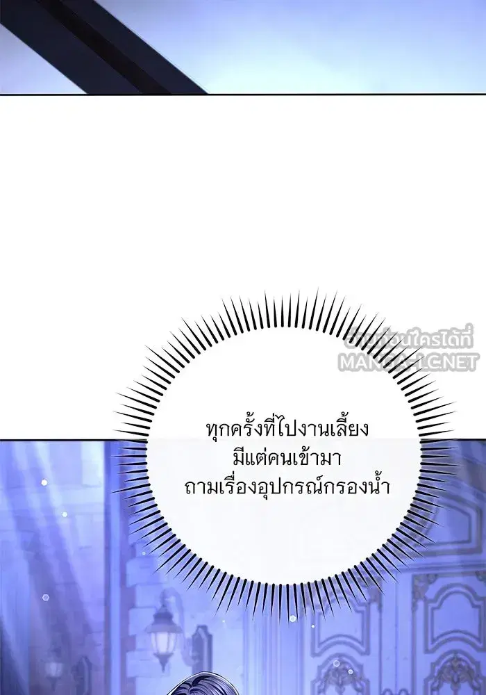 To My Husband’s Mistress ตอนที่ 63 — หน้า 12 จาก 109