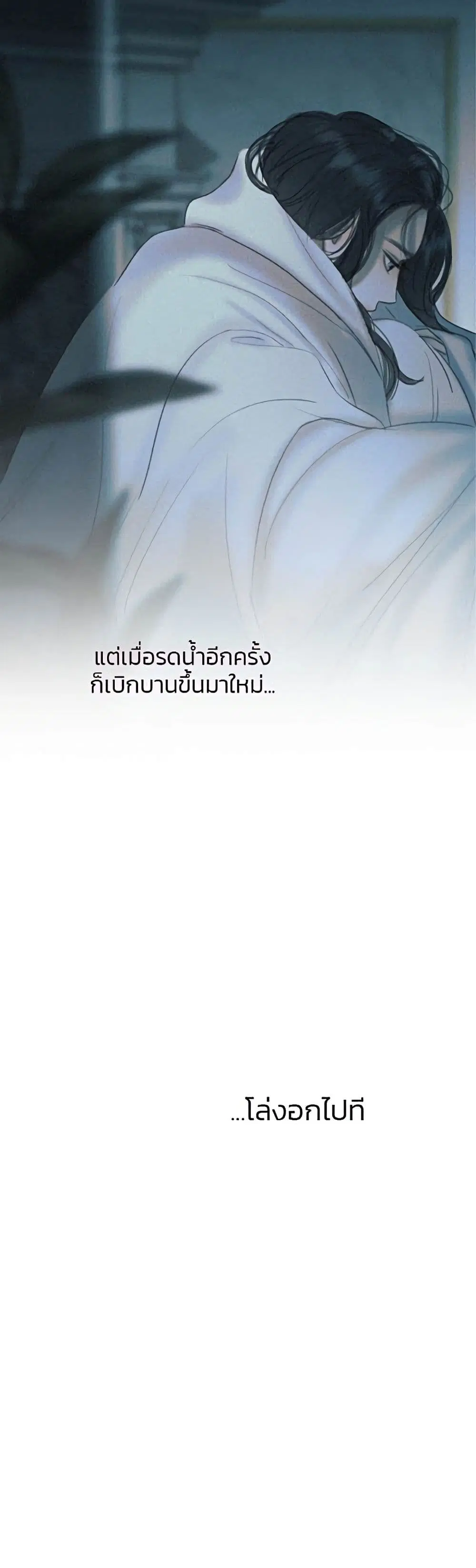 Serena ตอนที่ 20 — หน้า 27 จาก 52