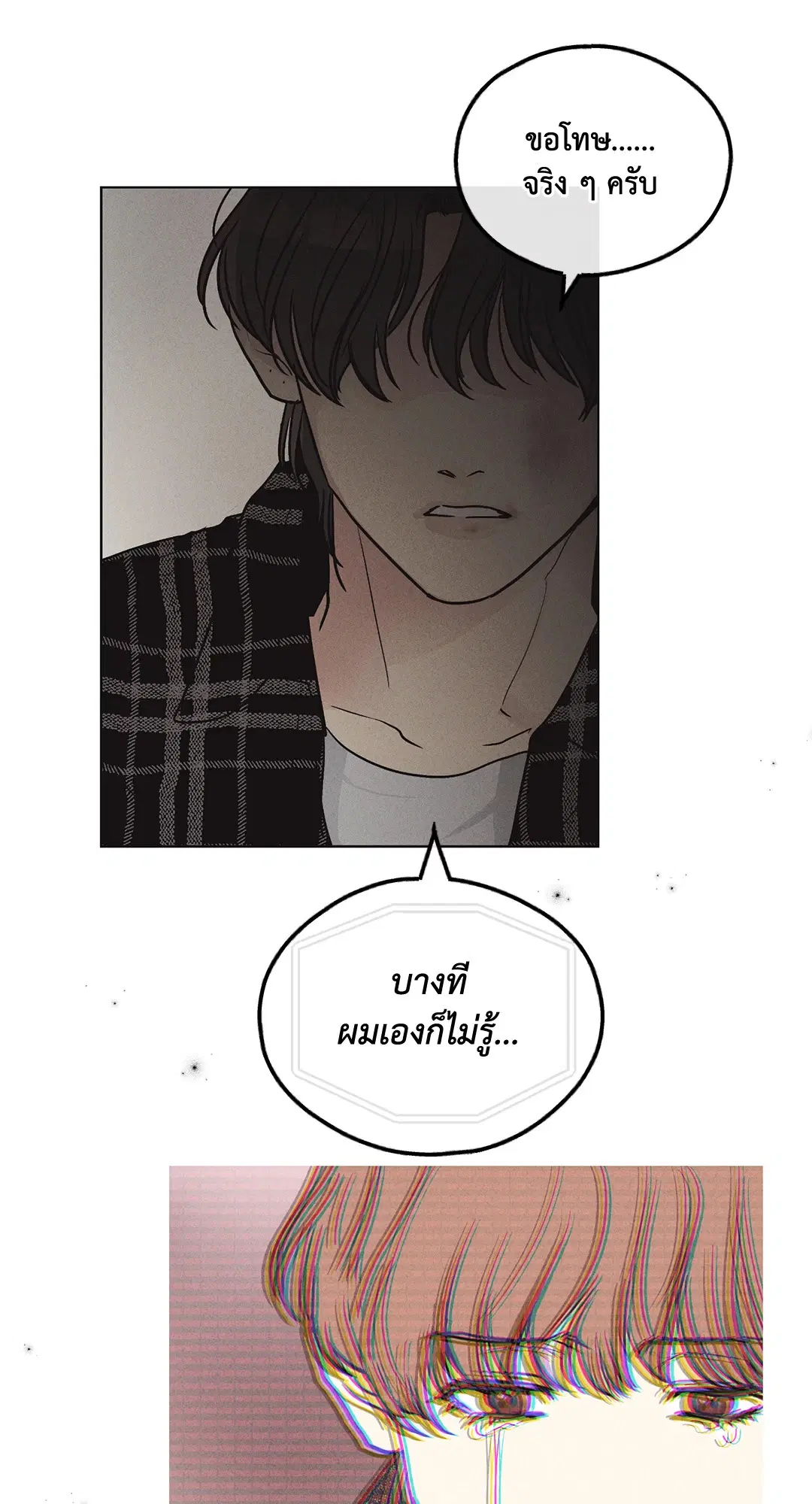 PAYBACK ตอนที่ 8 — หน้า 6 จาก 66