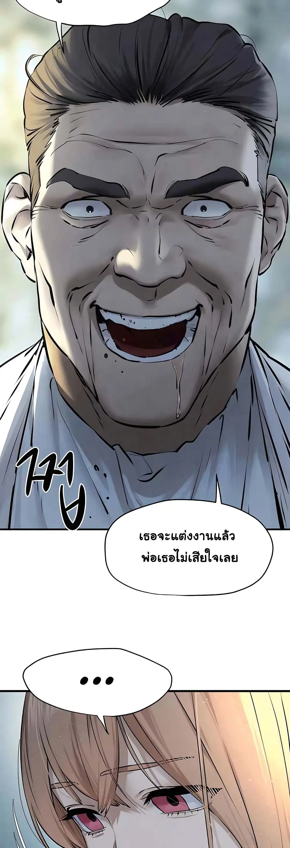 Moby Dick ตอนที่ 23 — หน้า 24 จาก 50