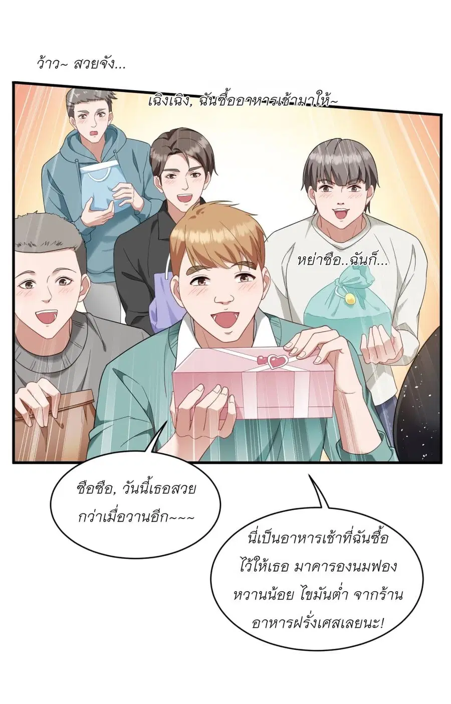 Became a Billionaire After Dog Licking Improperly ตอนที่ 4 — หน้า 11 จาก 46