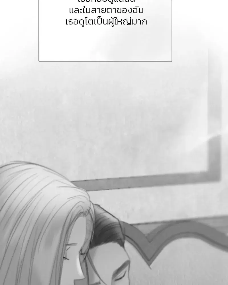 Serena ตอนที่ 79 — หน้า 116 จาก 150