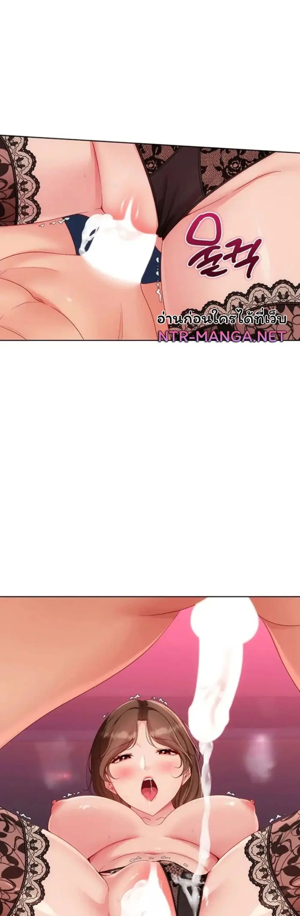 Set Up ตอนที่ 113 — หน้า 46 จาก 51