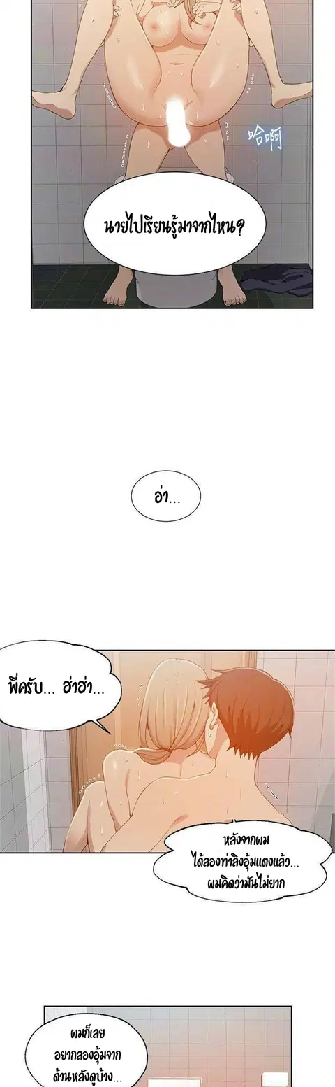 Secret Class ตอนที่ 33 — หน้า 8 จาก 36