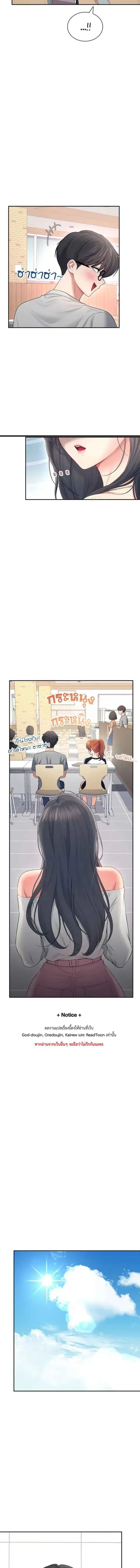 Wireless Onahole ตอนที่ 81 — หน้า 9 จาก 16