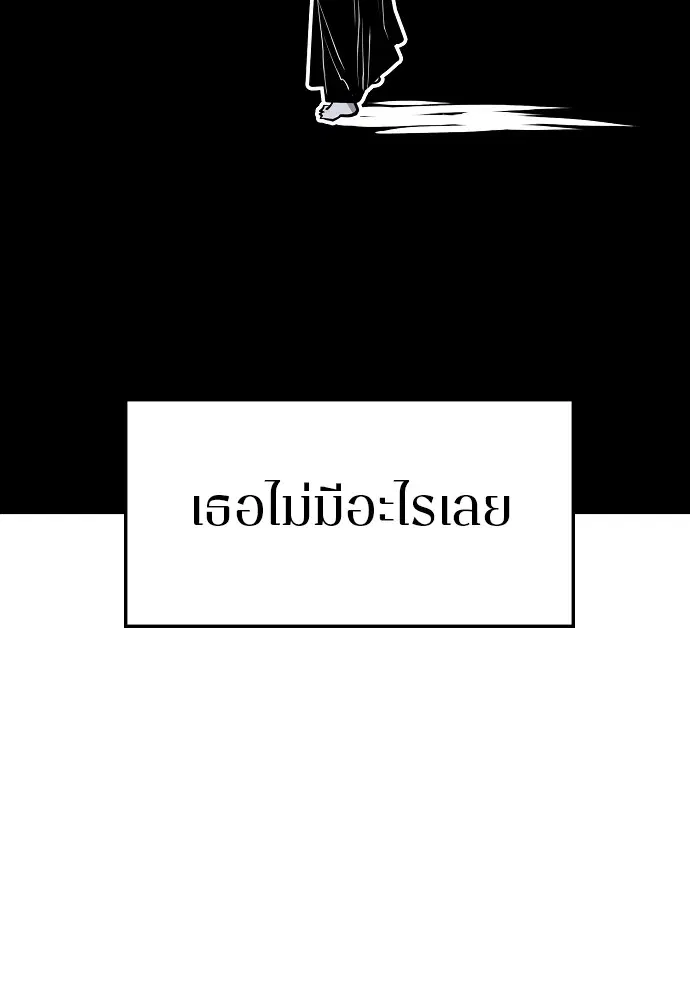 The Player ตอนที่ 140 — หน้า 109 จาก 156