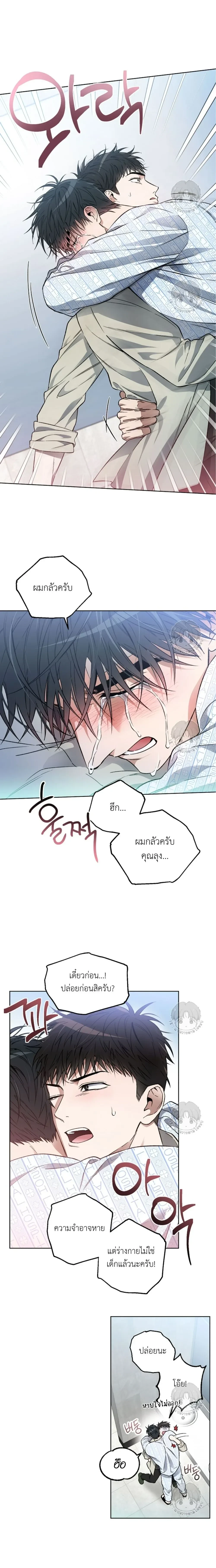 Ddaengjjong – มังจง (คำสาปผู้สาบสูญ) ตอนที่ 2 — หน้า 12 จาก 18