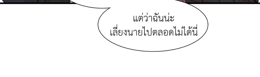 A Man of Virtue ตอนที่ 12 — หน้า 6 จาก 46