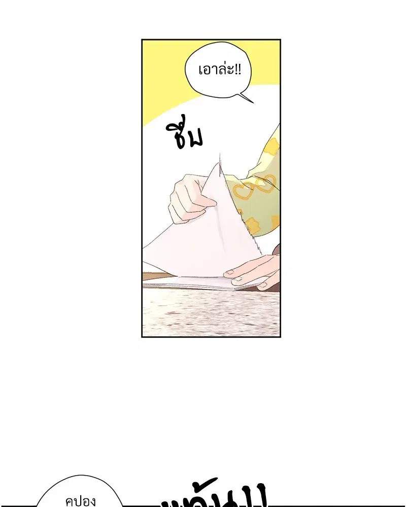 4 Week Lovers ตอนที่ 65 — หน้า 38 จาก 60
