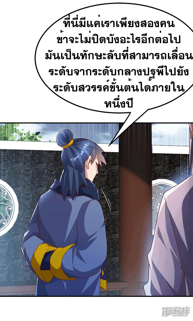 Wu Ni ตอนที่ 242 — หน้า 20 จาก 51