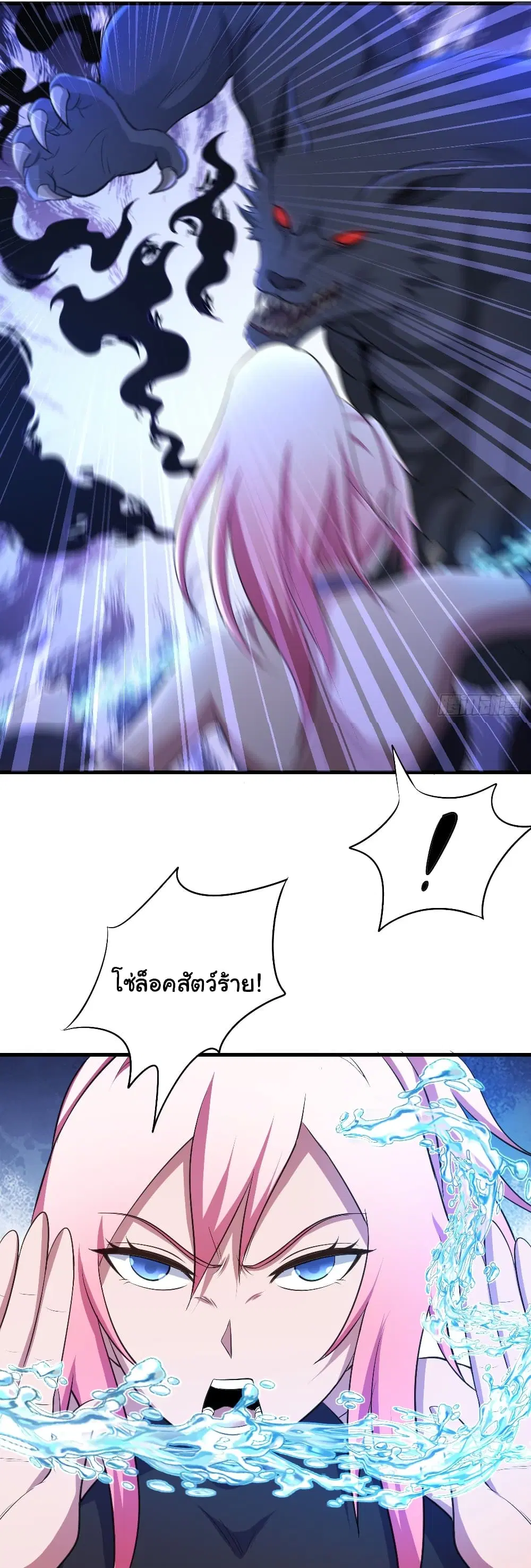 Super Harem Card ตอนที่ 84 — หน้า 5 จาก 28