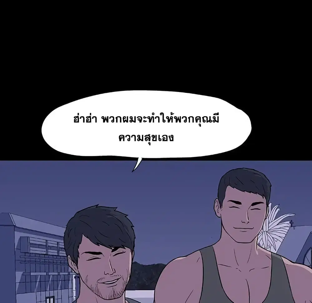 Project Utopia ตอนที่ 11 — หน้า 40 จาก 61