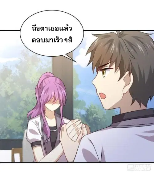 Immortal Swordsman in the Reverse World ตอนที่ 90 — หน้า 16 จาก 35