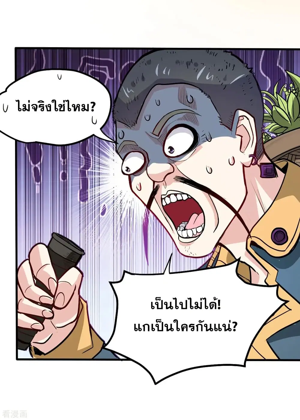 Peerless Doctor in the City ตอนที่ 114 — หน้า 10 จาก 34