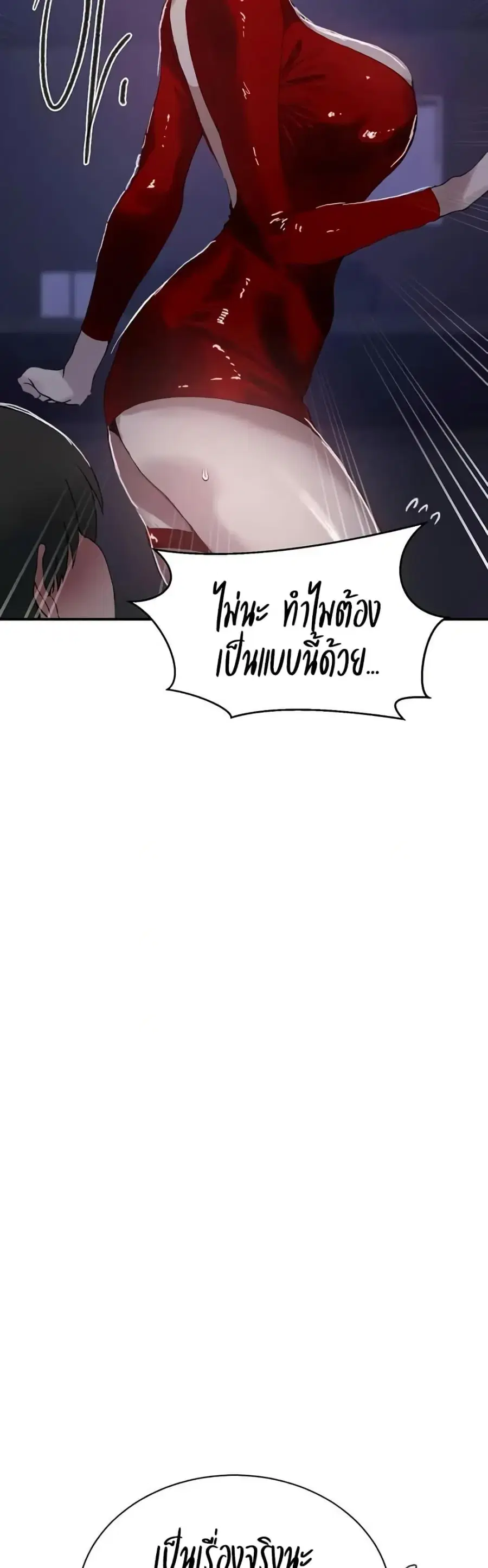 Secret Class ตอนที่ 285 — หน้า 37 จาก 40