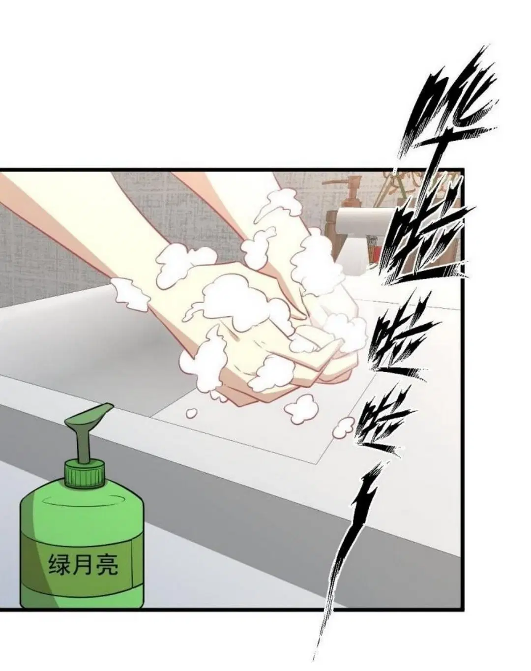 Immortal Swordsman in the Reverse World ตอนที่ 270 — หน้า 16 จาก 51