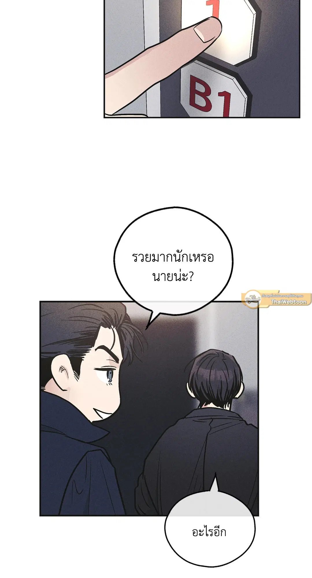 PAYBACK ตอนที่ 54 — หน้า 19 จาก 94