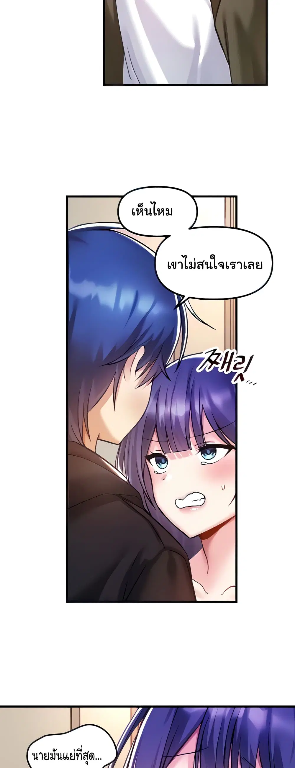 Trapped in the Academy’s Eroge ตอนที่ 39 — หน้า 10 จาก 52