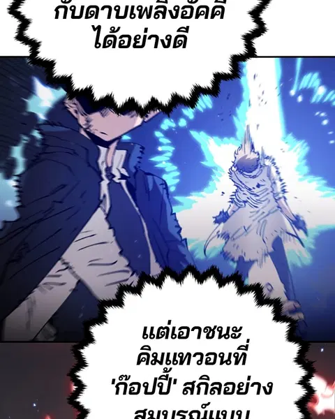 The Player ตอนที่ 60 — หน้า 111 จาก 163