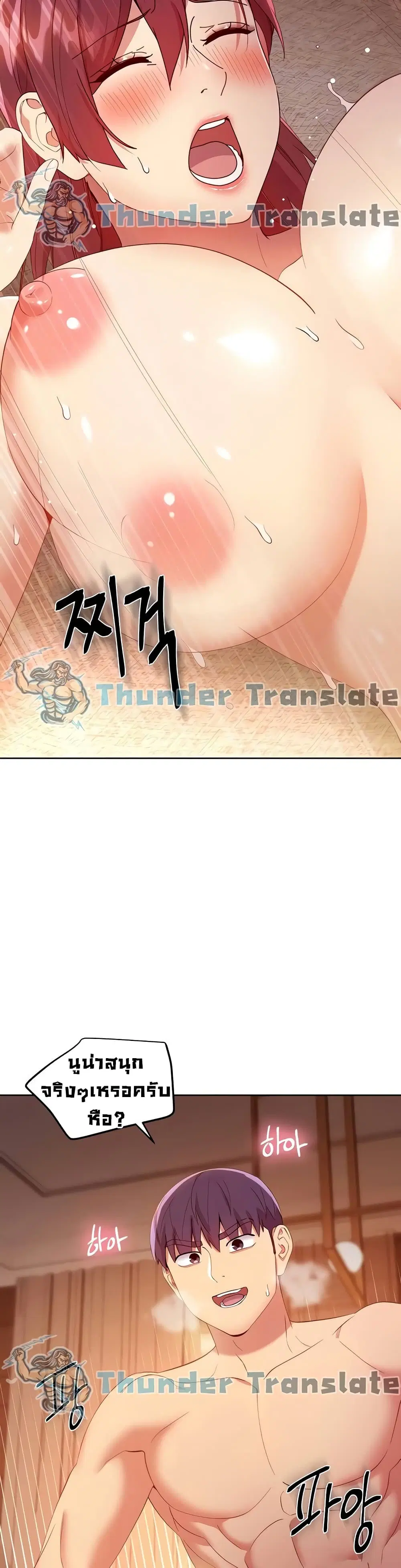 Stepmother Friends ตอนที่ 104 — หน้า 7 จาก 52