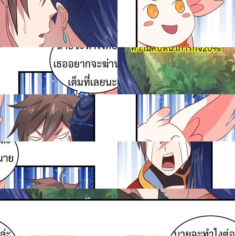 Super Harem Card ตอนที่ 44 — หน้า 6 จาก 14