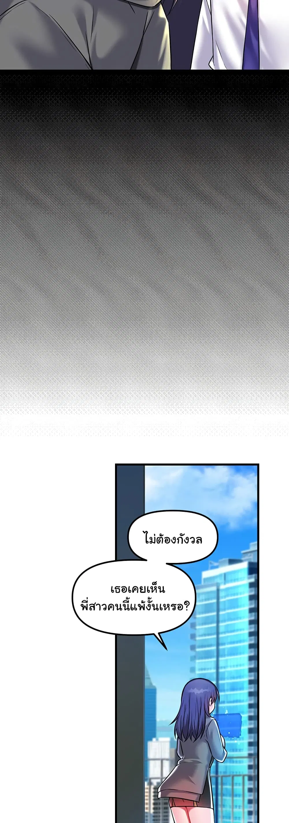 Trapped in the Academy’s Eroge ตอนที่ 22 — หน้า 21 จาก 52
