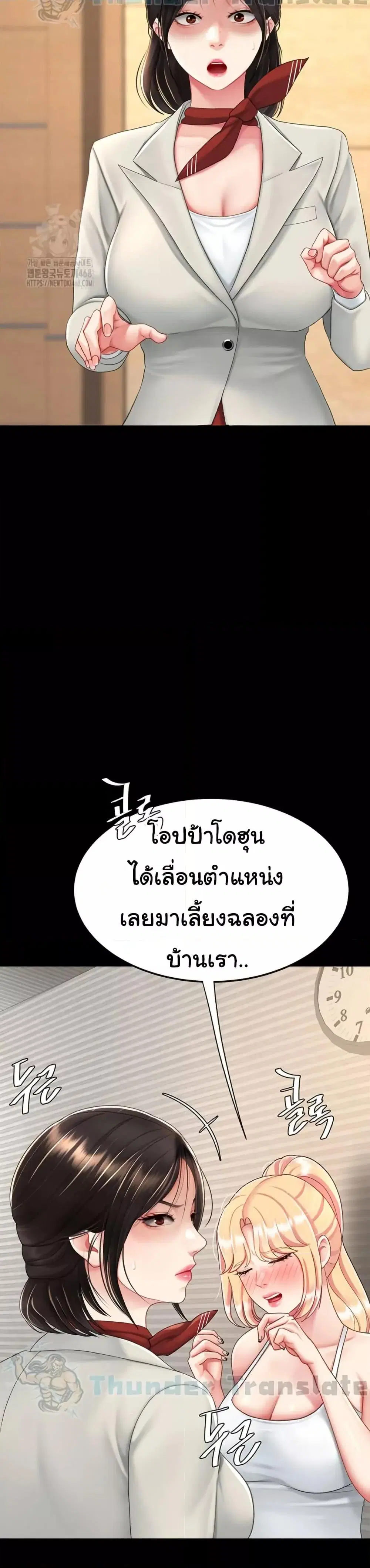 Go Ahead Mom ตอนที่ 104 — หน้า 30 จาก 52
