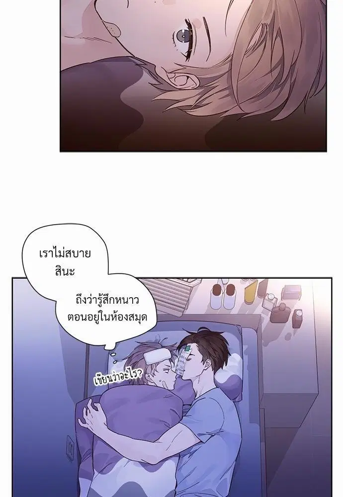 4 Week Lovers ตอนที่ 12 — หน้า 11 จาก 39