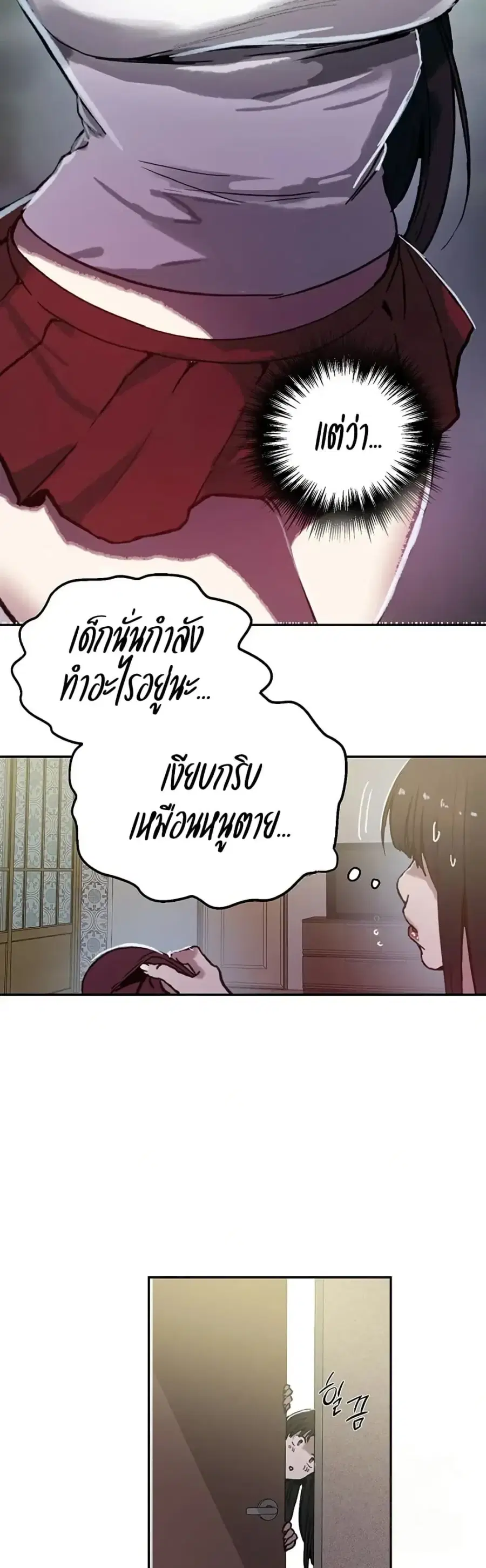 Secret Class ตอนที่ 295 — หน้า 30 จาก 50