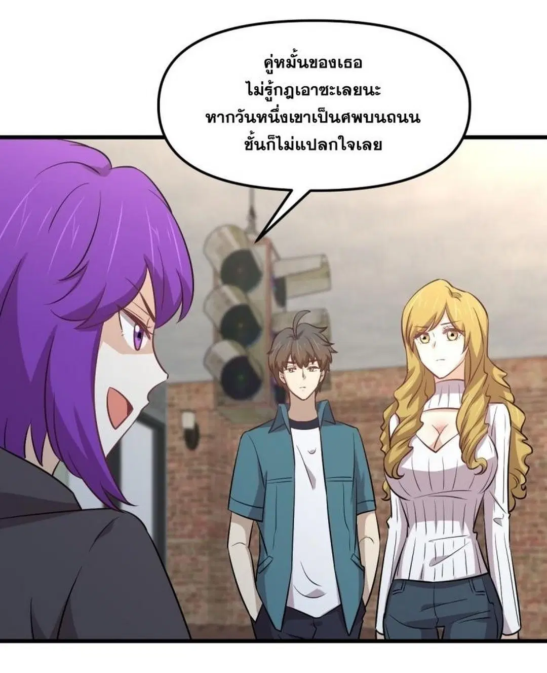 Immortal Swordsman in the Reverse World ตอนที่ 256 — หน้า 47 จาก 54