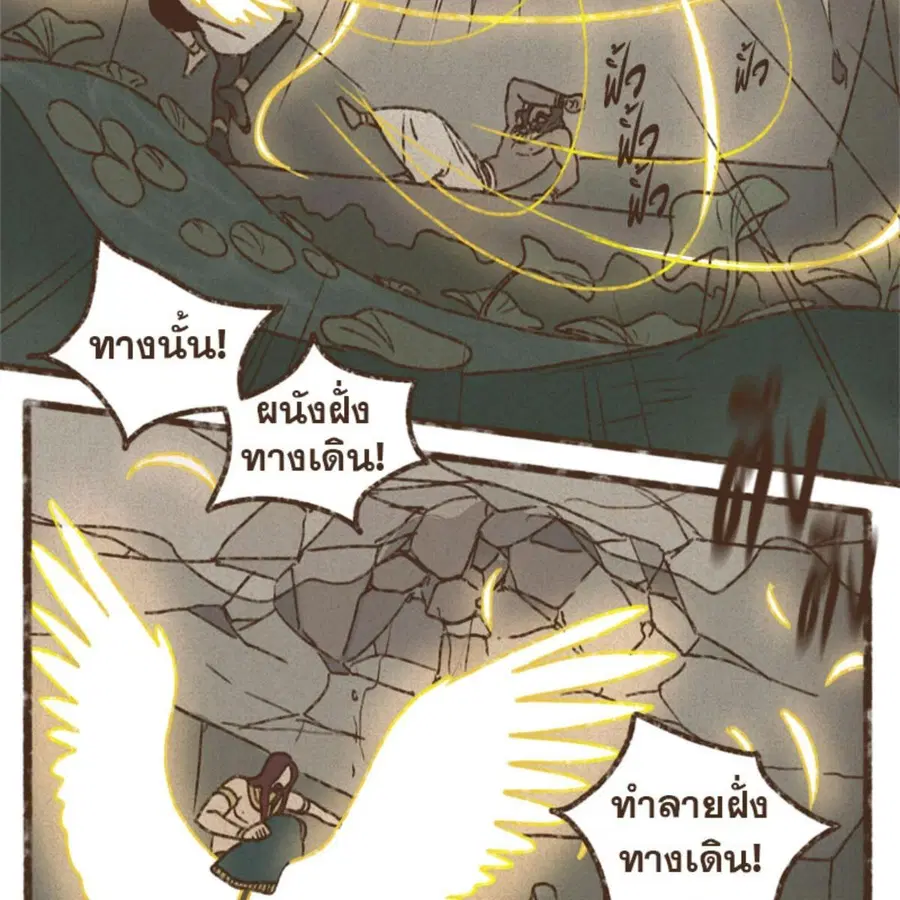 ENNEAD ตอนที่ 91 — หน้า 45 จาก 65