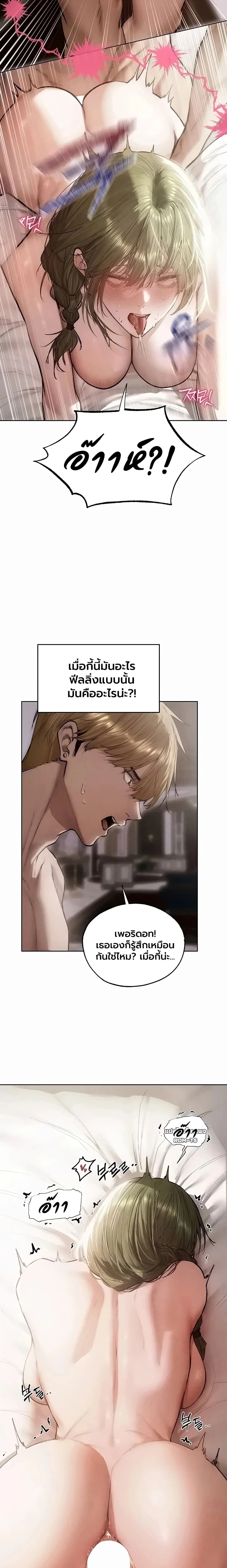 Milf Hunting in Another World ตอนที่ 133 — หน้า 7 จาก 17