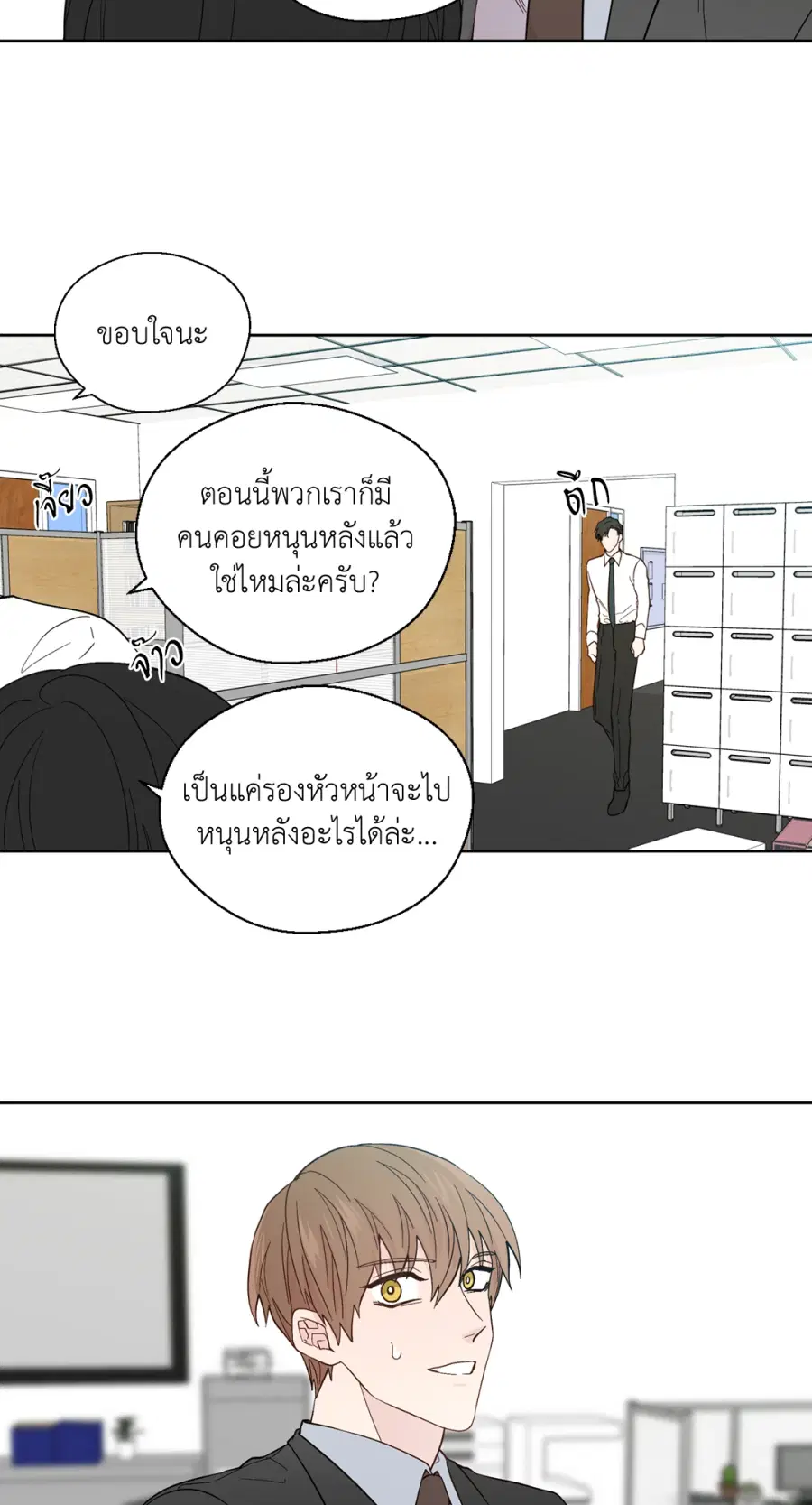 A Man of Virtue ตอนที่ 93 — หน้า 26 จาก 53