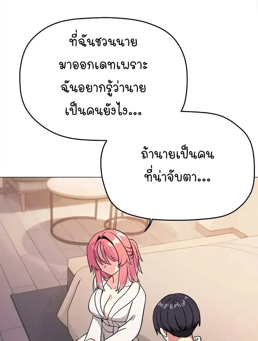 Stop Smoking ตอนที่ 31 — หน้า 149 จาก 170