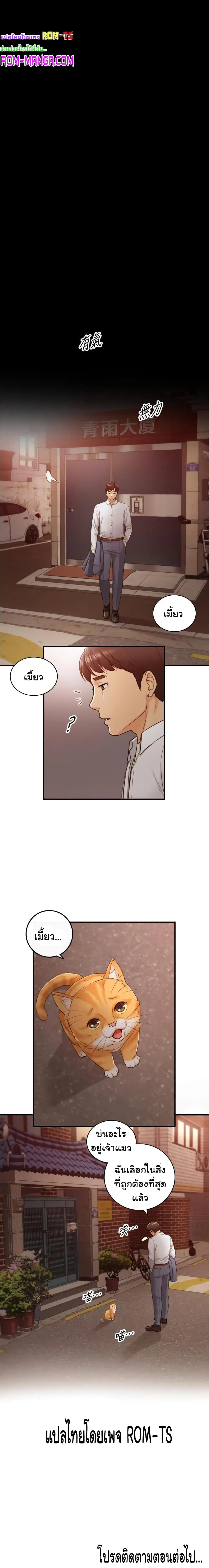 Young Boss ตอนที่ 94 — หน้า 11 จาก 12