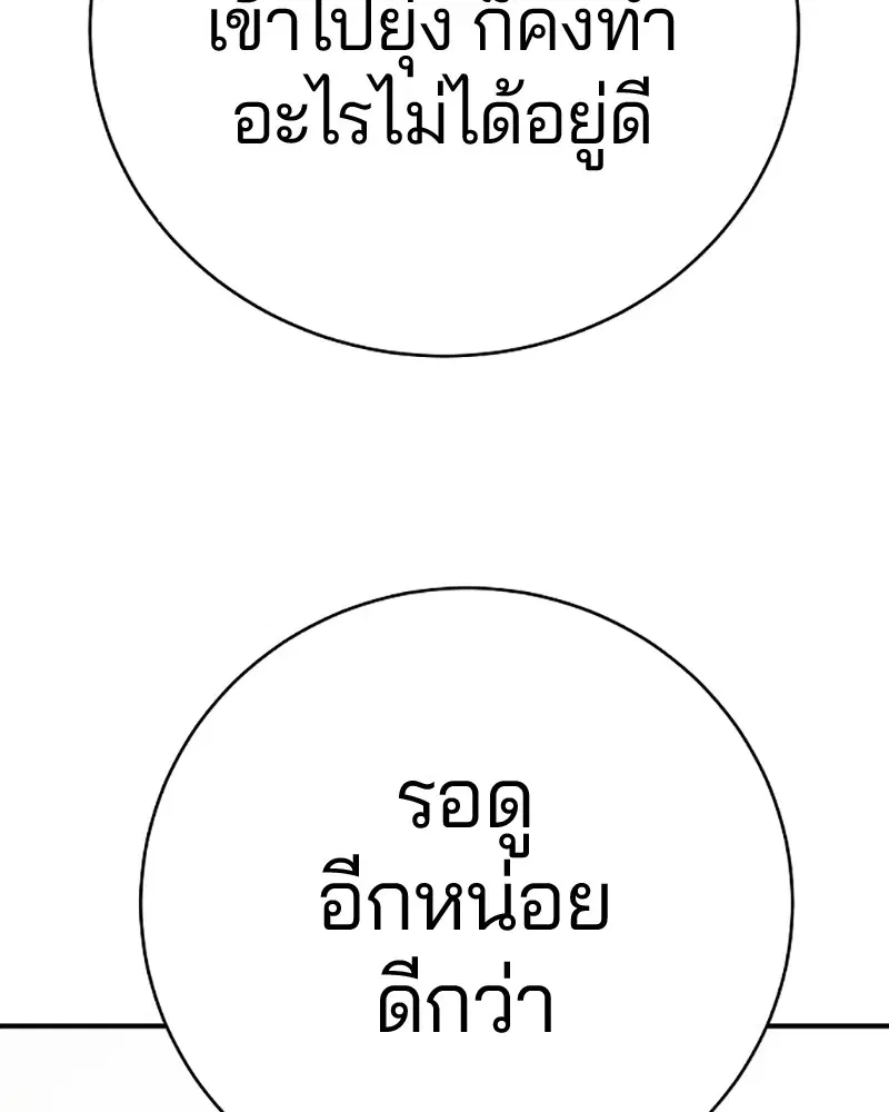 The Player ตอนที่ 50 — หน้า 27 จาก 125