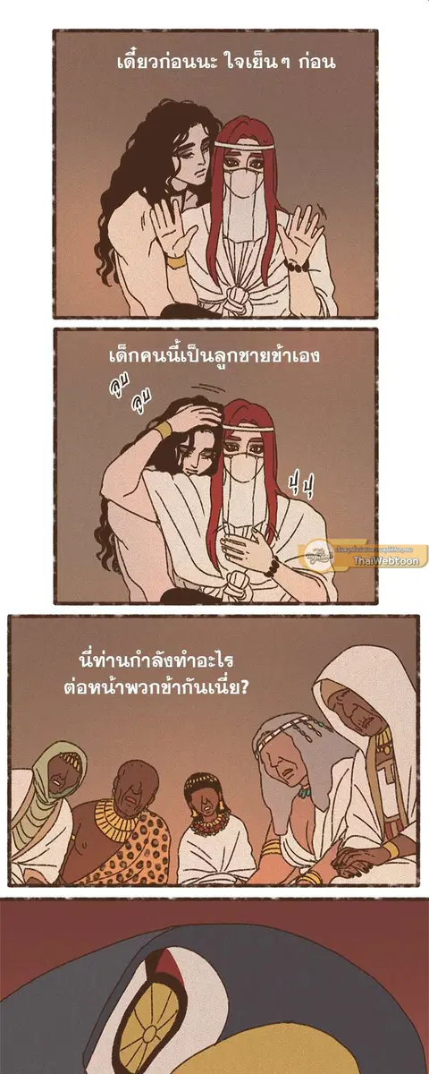 ENNEAD ตอนที่ 61 — หน้า 22 จาก 26
