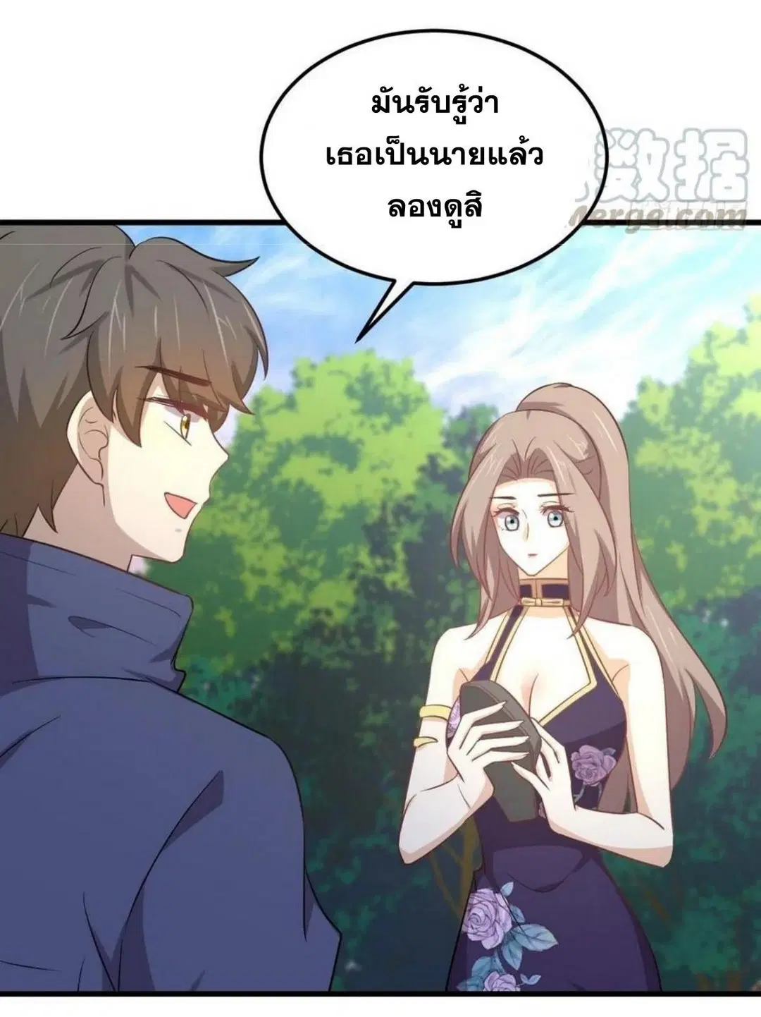Immortal Swordsman in the Reverse World ตอนที่ 208 — หน้า 35 จาก 46