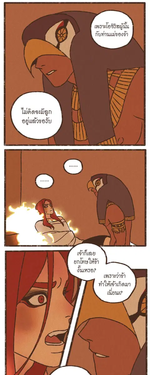 ENNEAD ตอนที่ 38 — หน้า 11 จาก 27