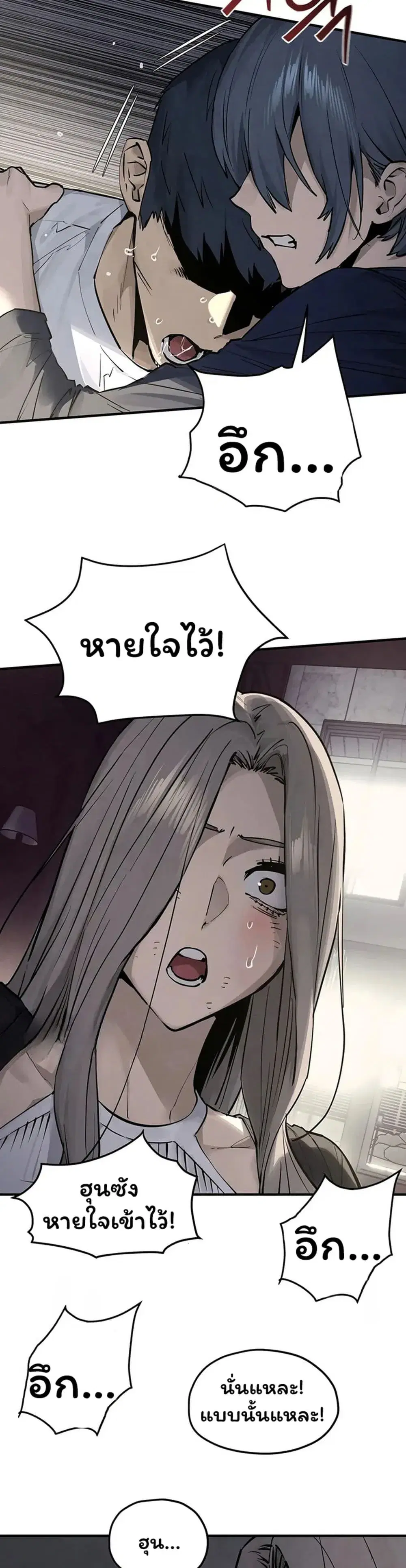 Moby Dick ตอนที่ 102 — หน้า 44 จาก 80