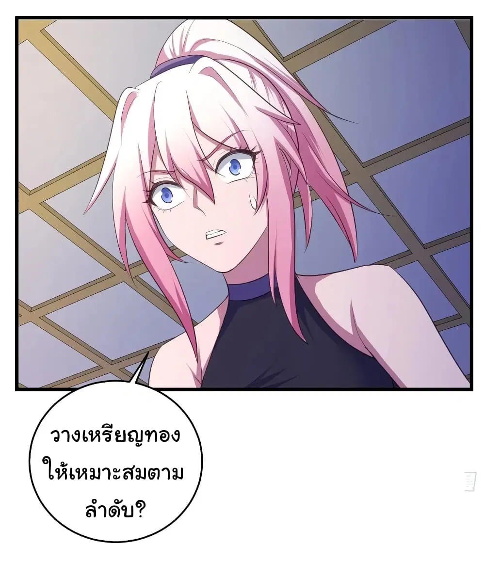 Super Harem Card ตอนที่ 79 — หน้า 24 จาก 30