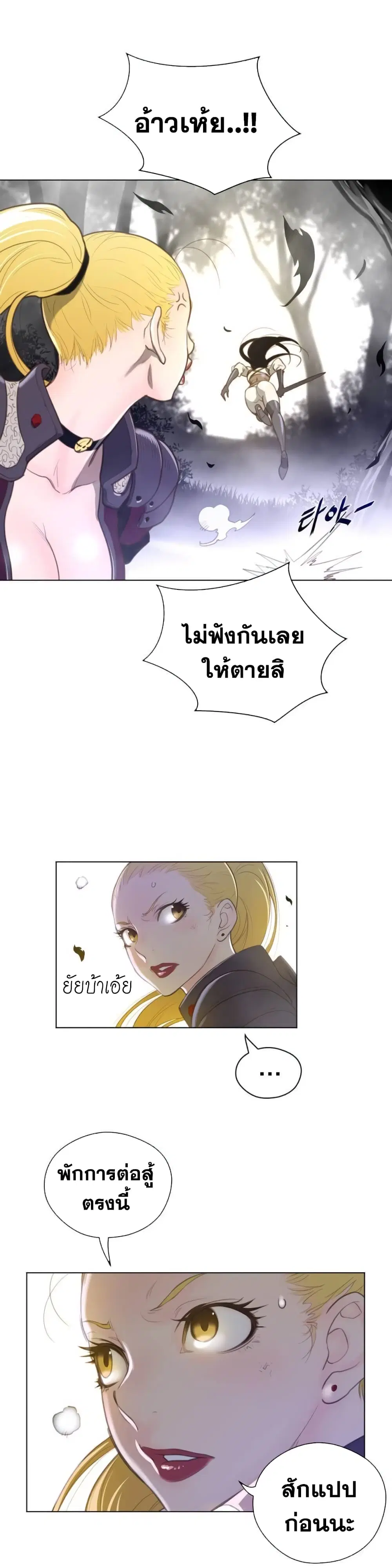 Perfect Half ตอนที่ 35 — หน้า 15 จาก 28