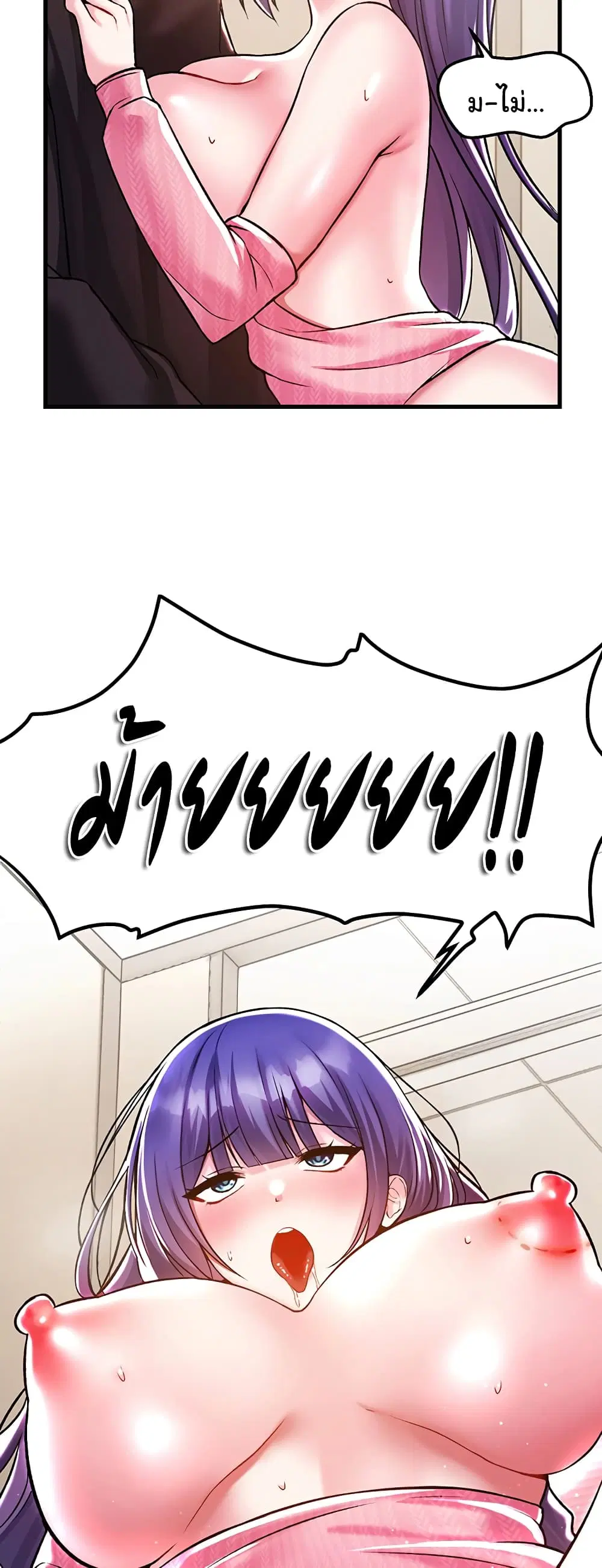 Trapped in the Academy’s Eroge ตอนที่ 39 — หน้า 39 จาก 52