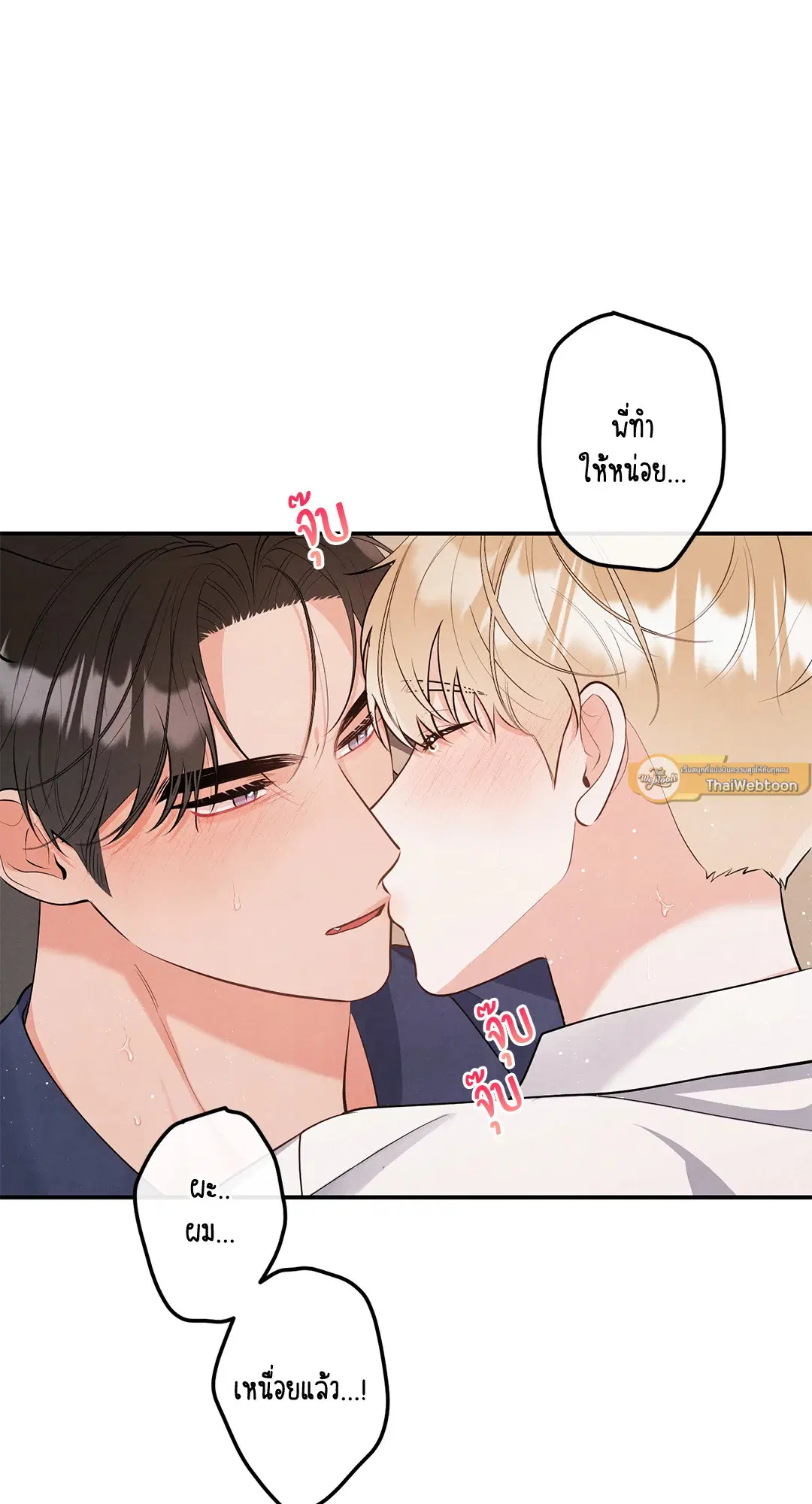 Roses and Champagne ตอนที่ 73.11 — หน้า 9 จาก 55