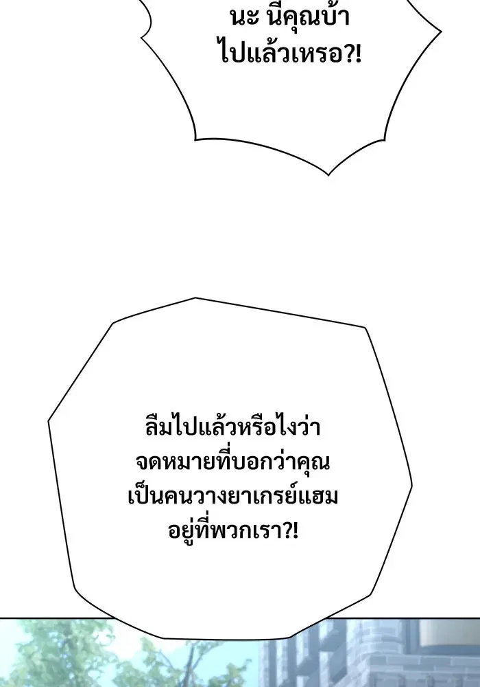 To My Husband’s Mistress ตอนที่ 82 — หน้า 35 จาก 98