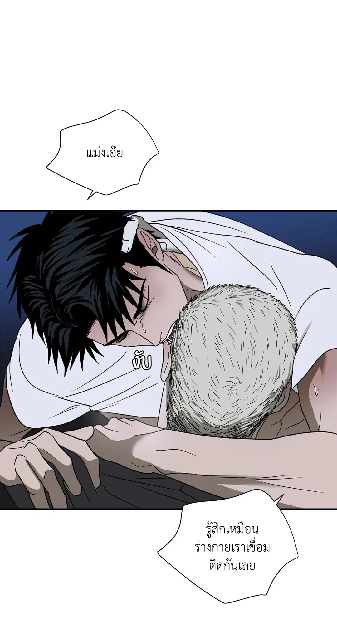 Shutline ตอนที่ 64 — หน้า 30 จาก 50