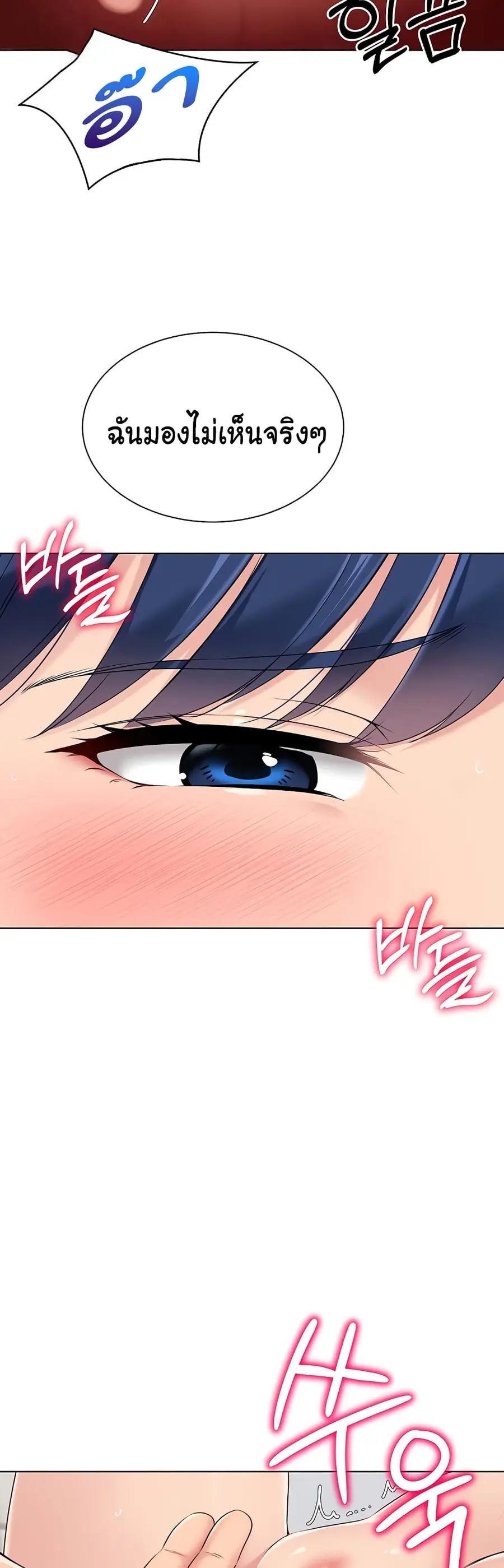 Set Up ตอนที่ 13 — หน้า 42 จาก 51